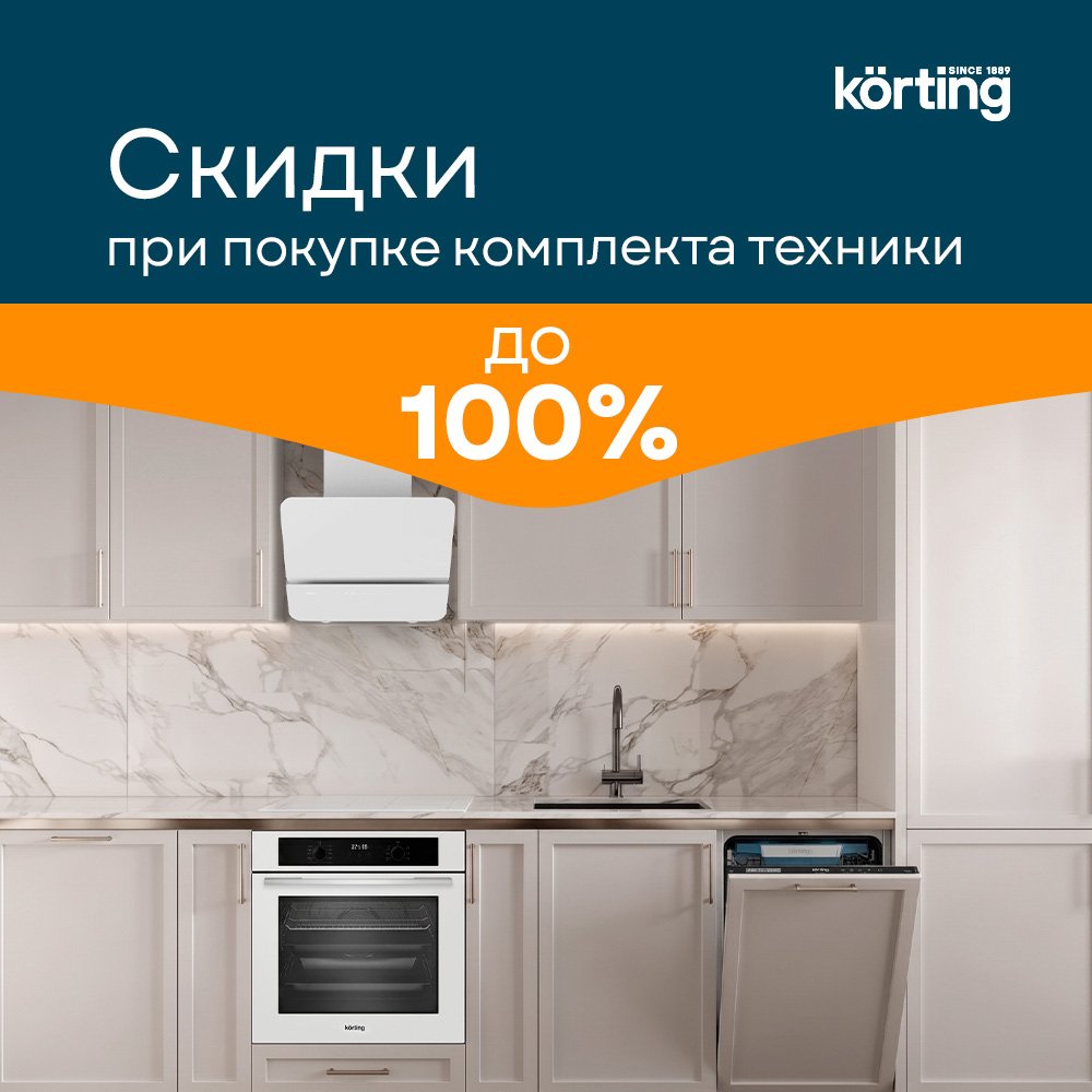 Каскад Körting