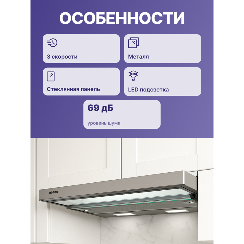 Bosch DFT63CA50Q