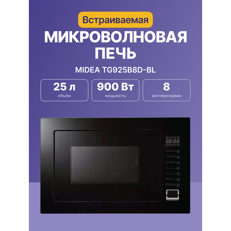Midea TG925B8D-BL