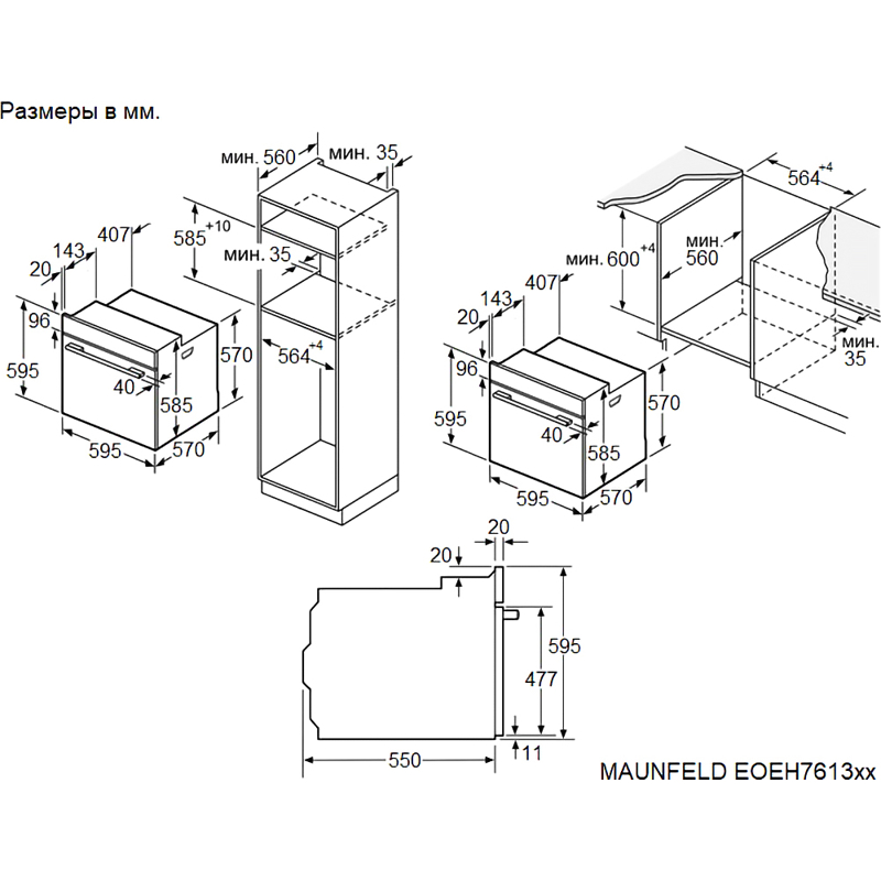 Maunfeld EOEH7613B Glossy