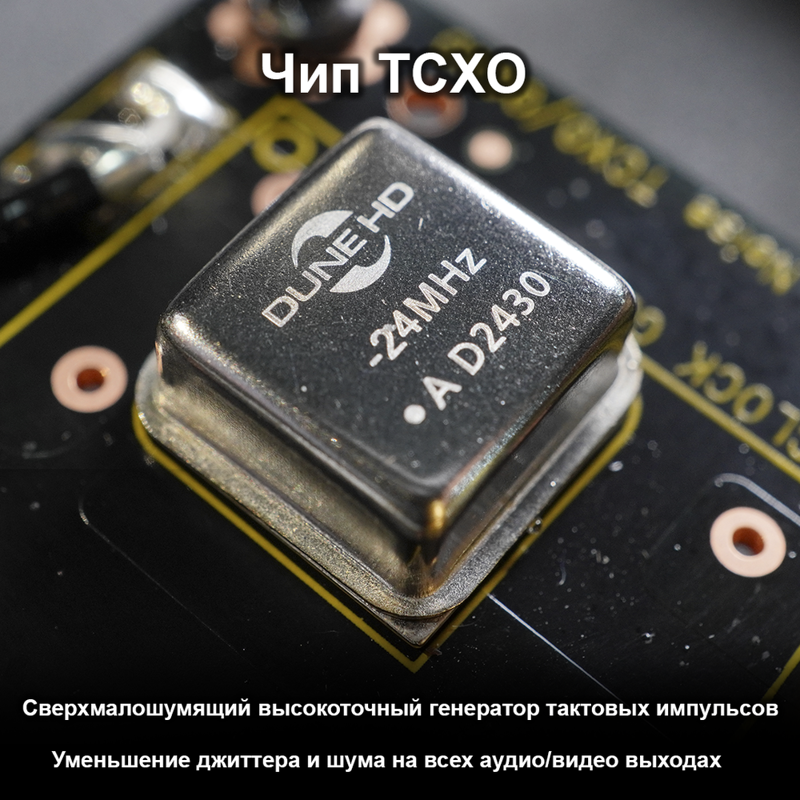 Dune HD D1009