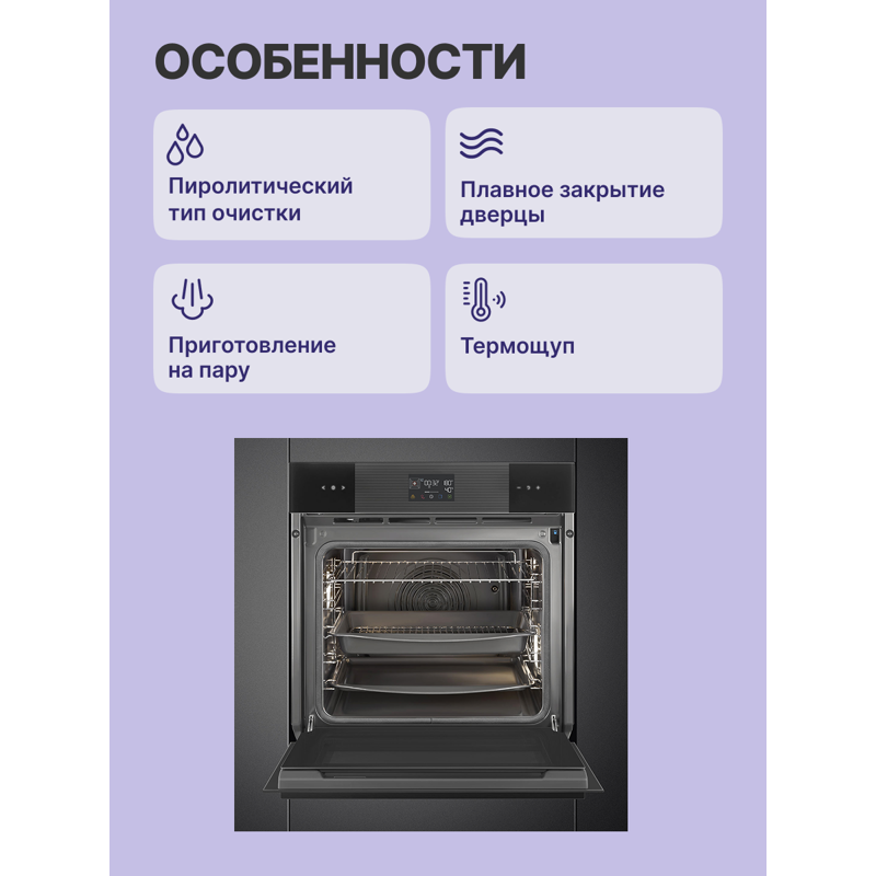 SMEG SOP6102S2PB3