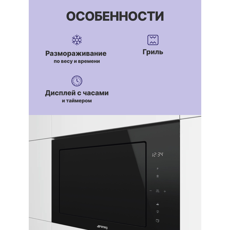 SMEG FMI625CN