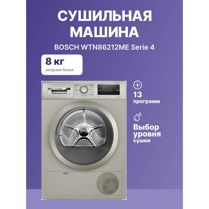 Bosch WTN86212ME