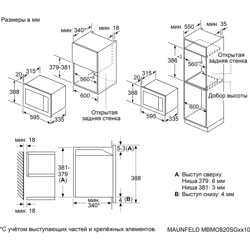 Maunfeld MBMO820SGW10