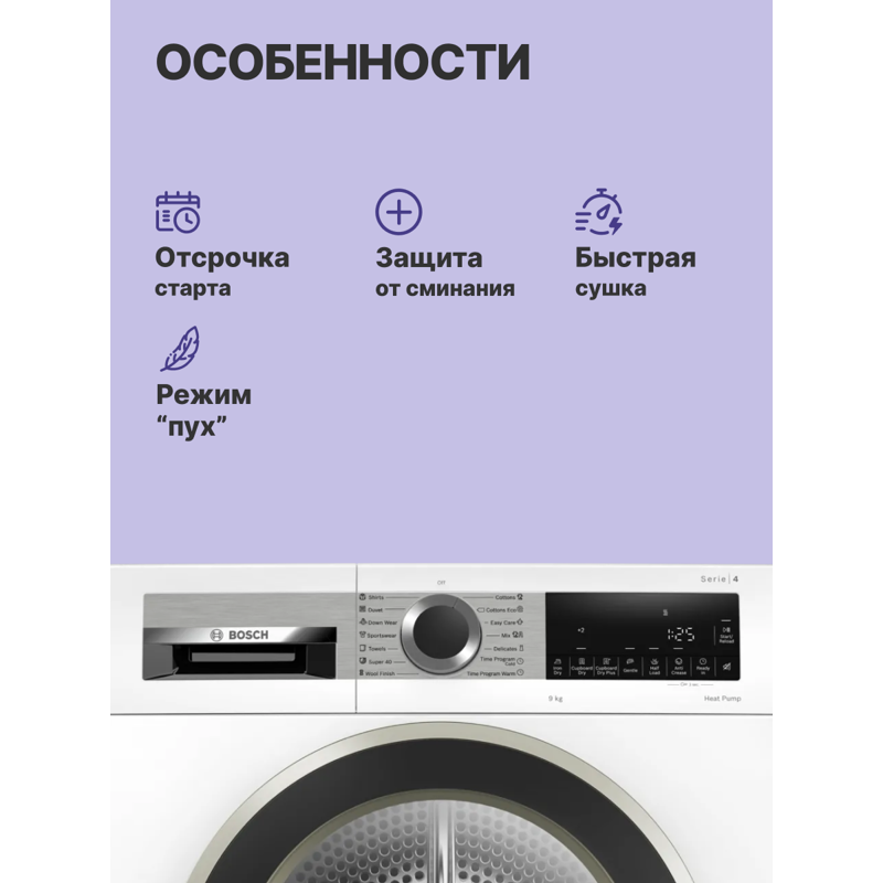 Bosch WQG1420AME