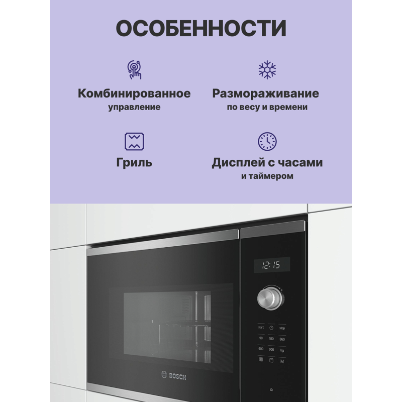 Bosch BEL554MS0