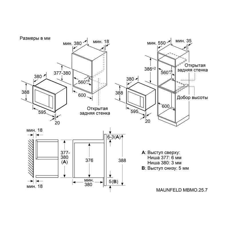 Maunfeld MBMO.25.7GB