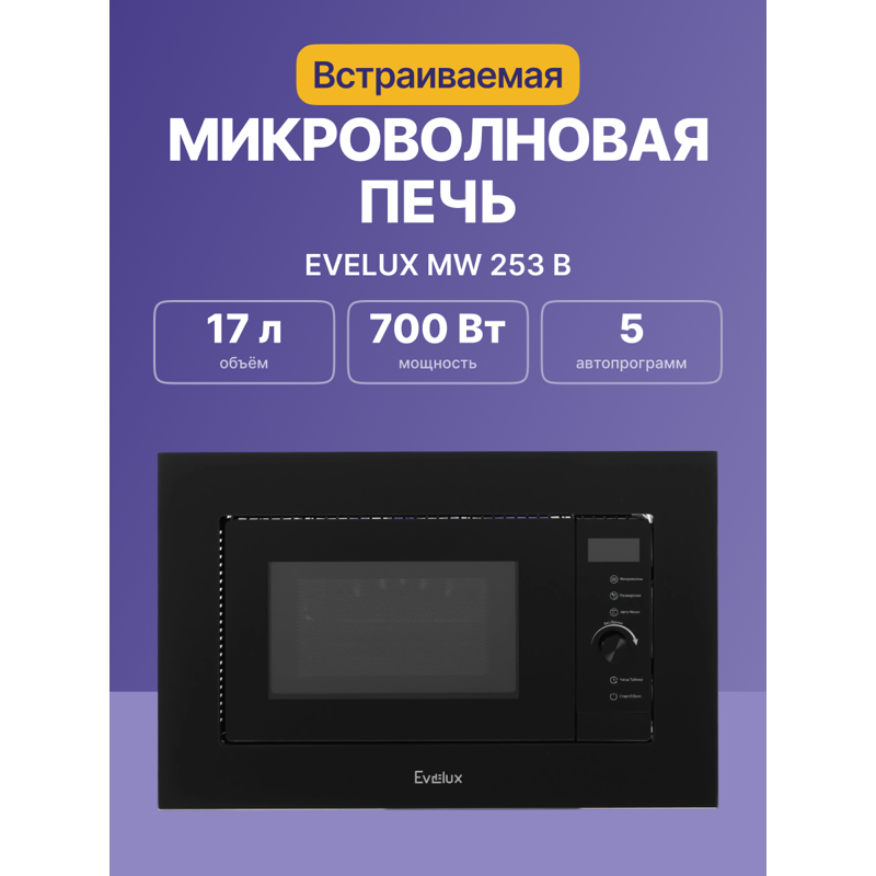 EVELUX MW 253 B