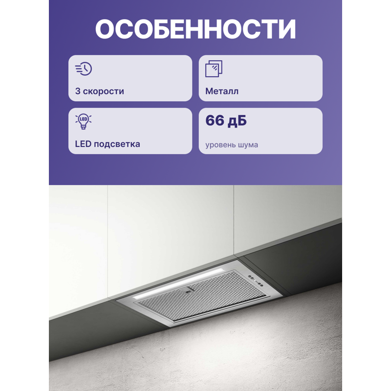 Elica FOLD S IX/A/52-PRF0181962