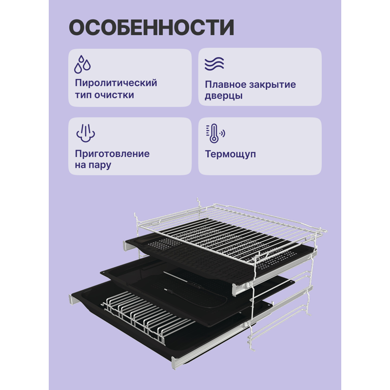 Gorenje BPSA6747A08BG