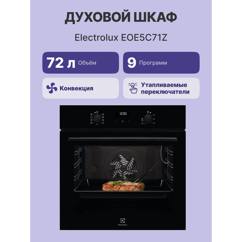 Electrolux EOE5C71Z