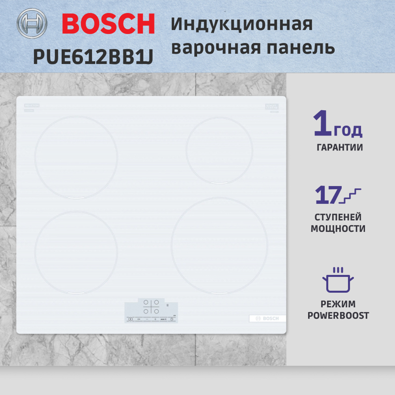 Bosch PUE612BB1J