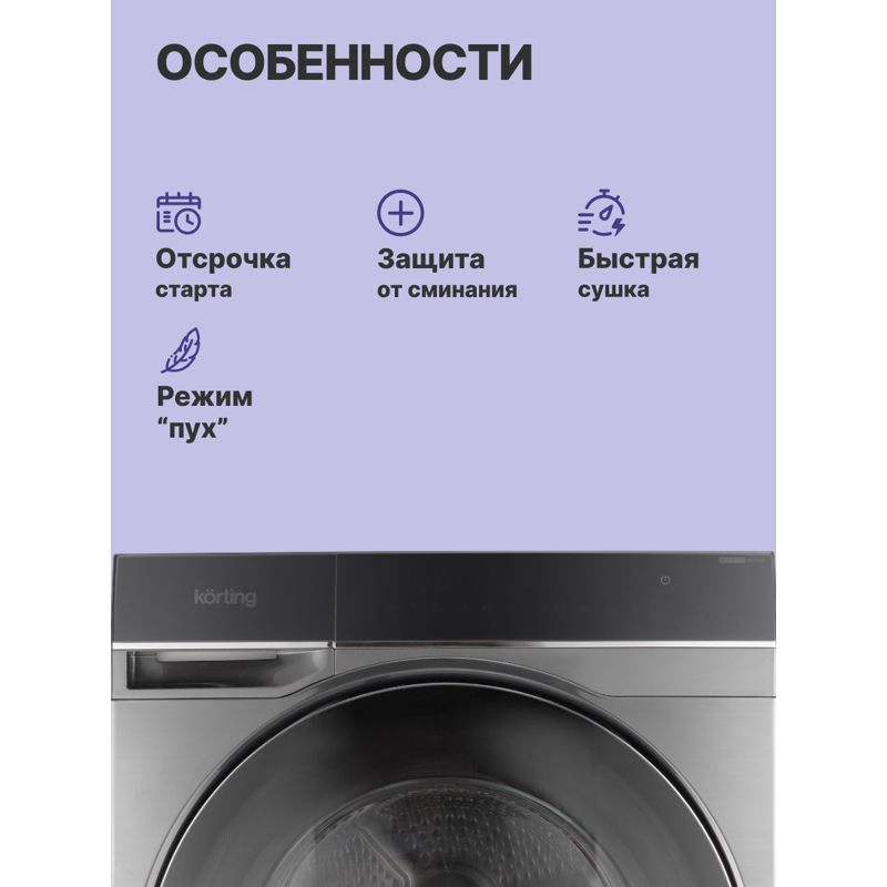 Korting KD 69IHP10 An
