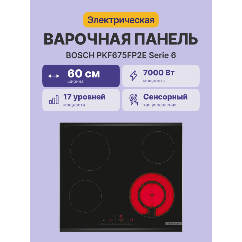 Bosch PKF675FP2E