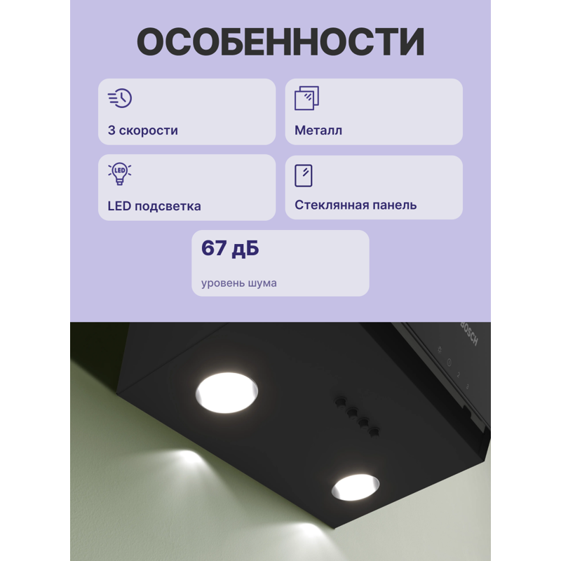 Bosch DWK63PJ60T