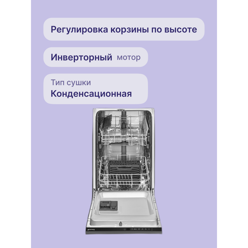 SMEG ST4512IN