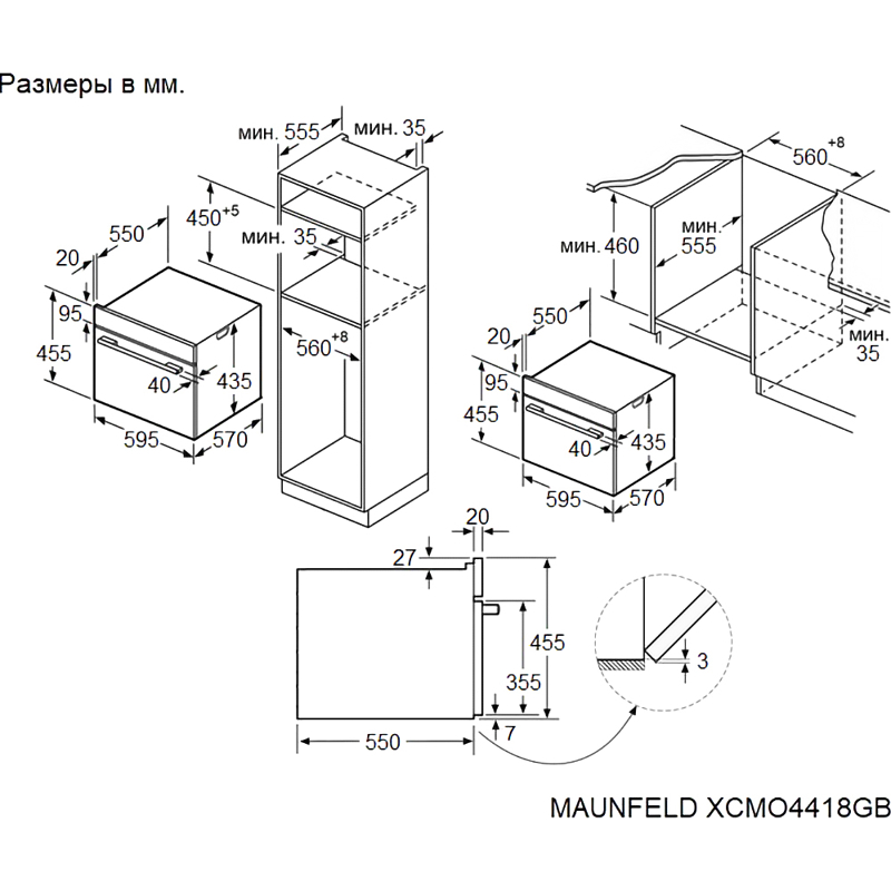 Maunfeld XCMO4418GB Matt