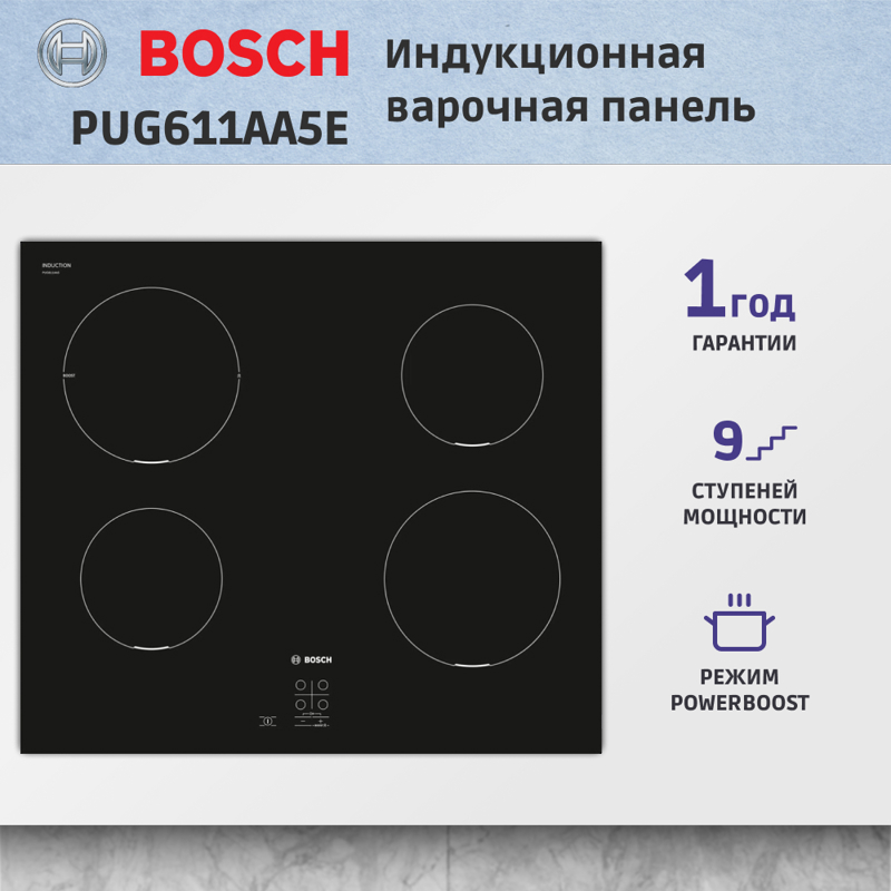 Bosch PUG611AA5E