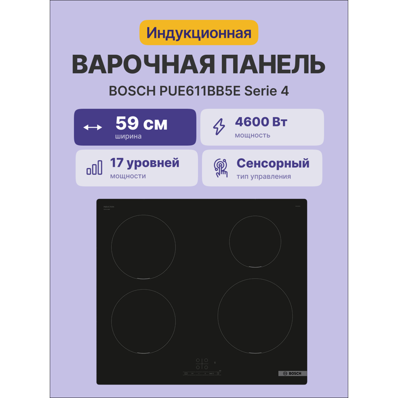 Bosch PUE611BB5E