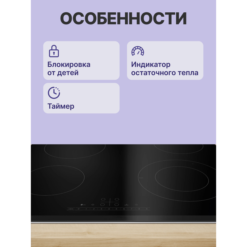Bosch PKF675FP2E