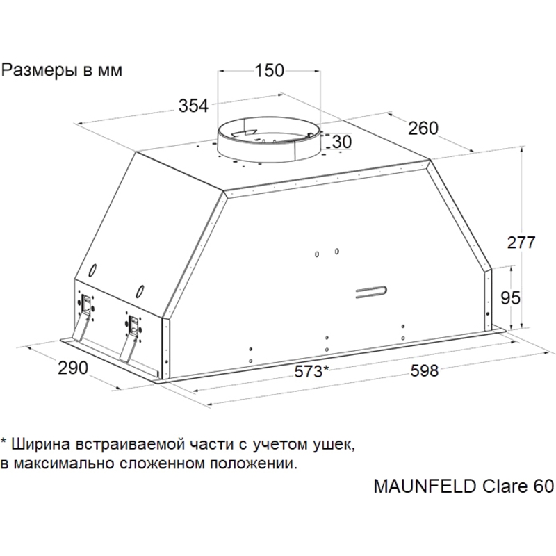 Maunfeld Clare 60 Inox