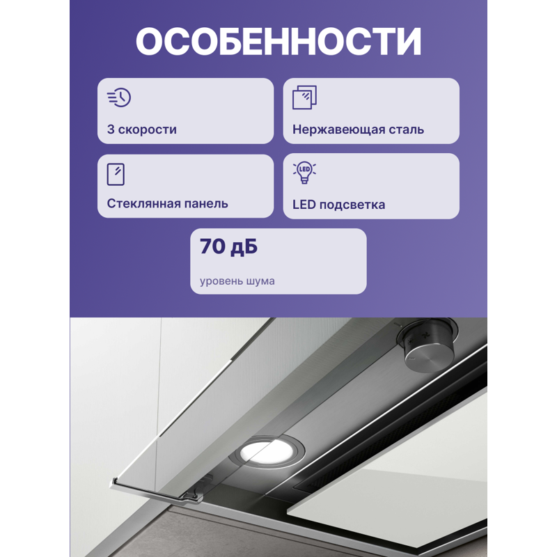 Elica BOX IN PLUS IXGL/A/60-PRF0097795A