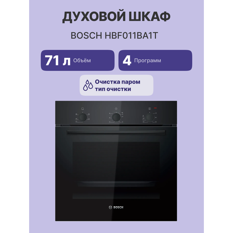 Bosch HBF011BA1T