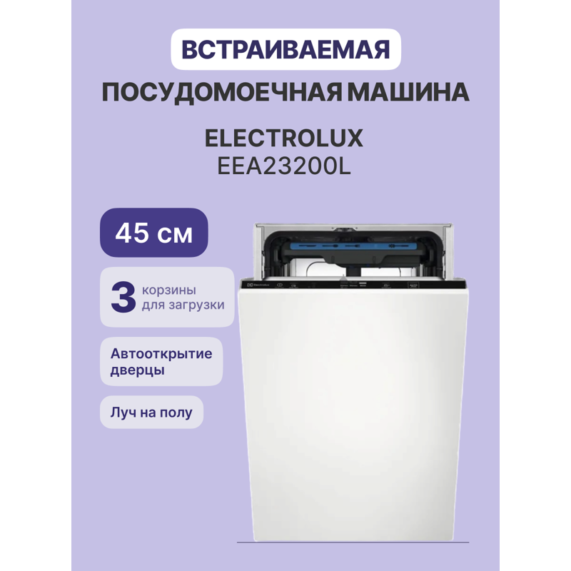 Electrolux EEA23200L