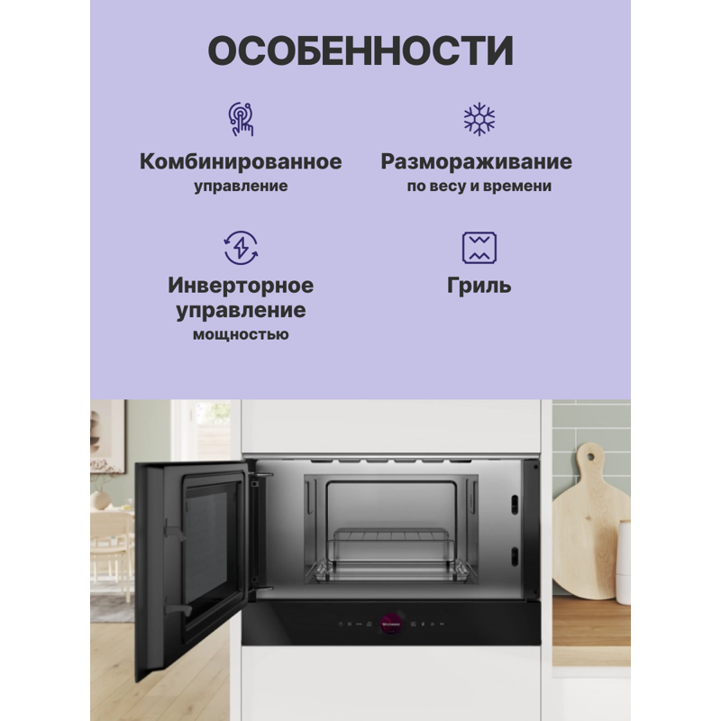 Bosch BEL7321B1