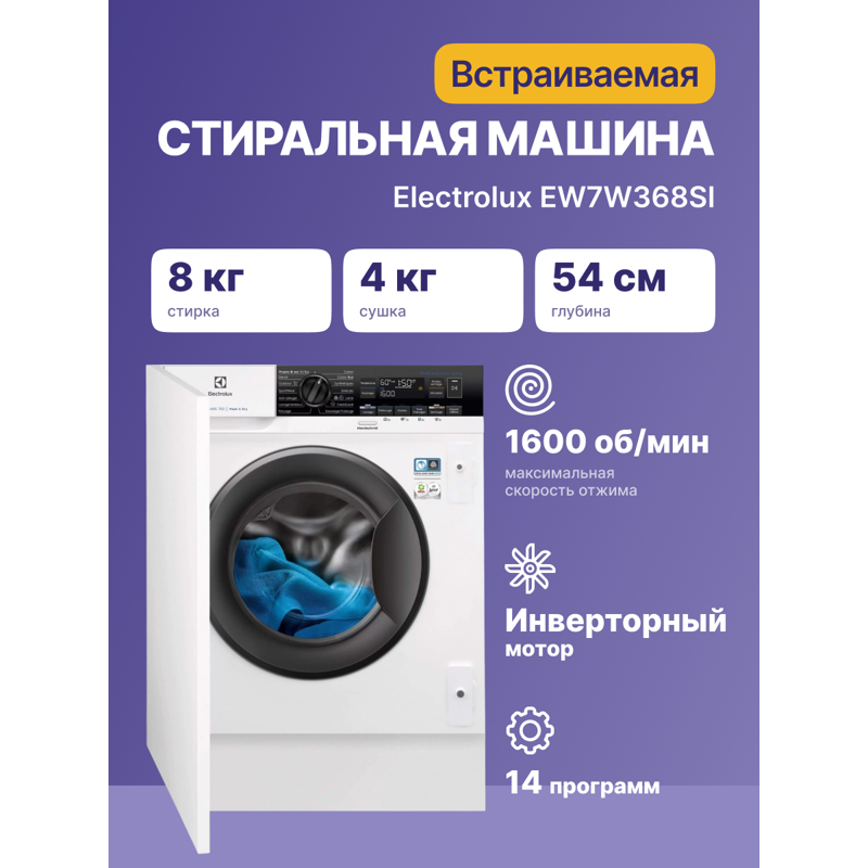 Electrolux EW7W368SI