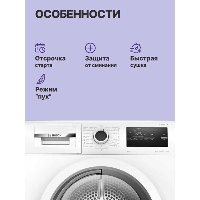 Bosch WTN86211ME