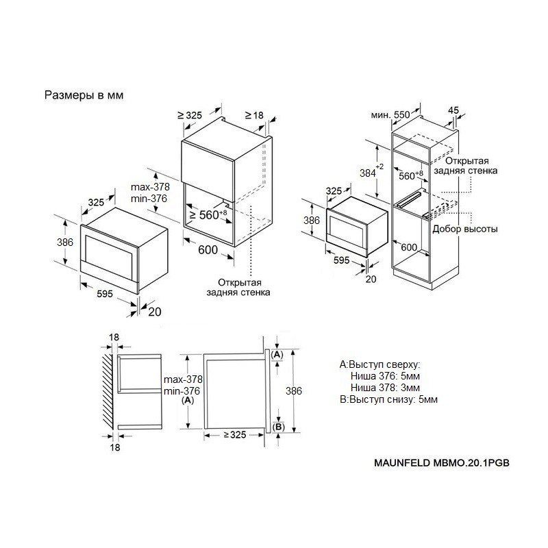 Maunfeld MBMO.20.1PGB2