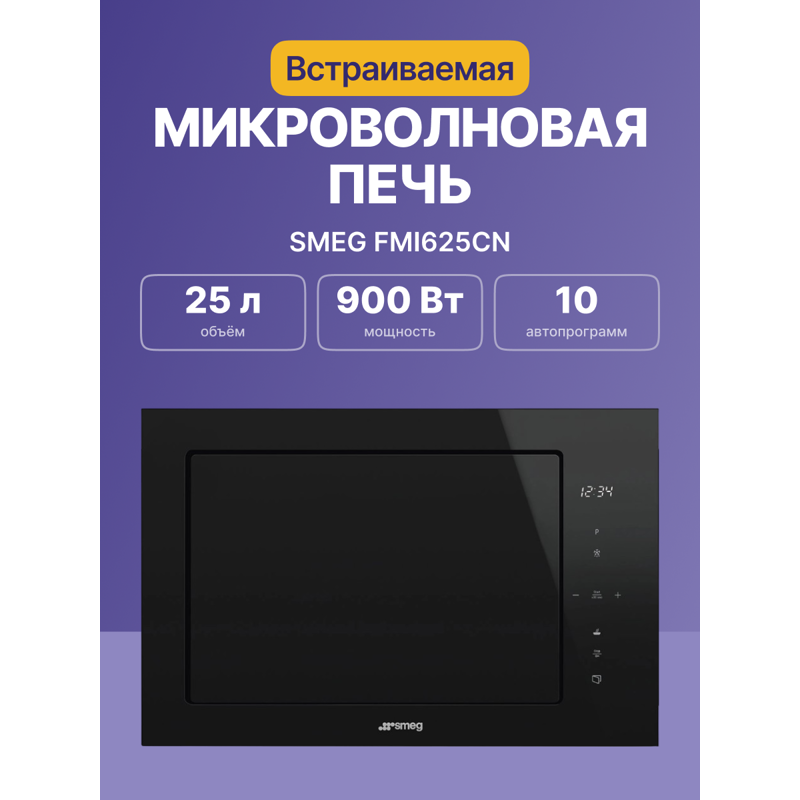 SMEG FMI625CN