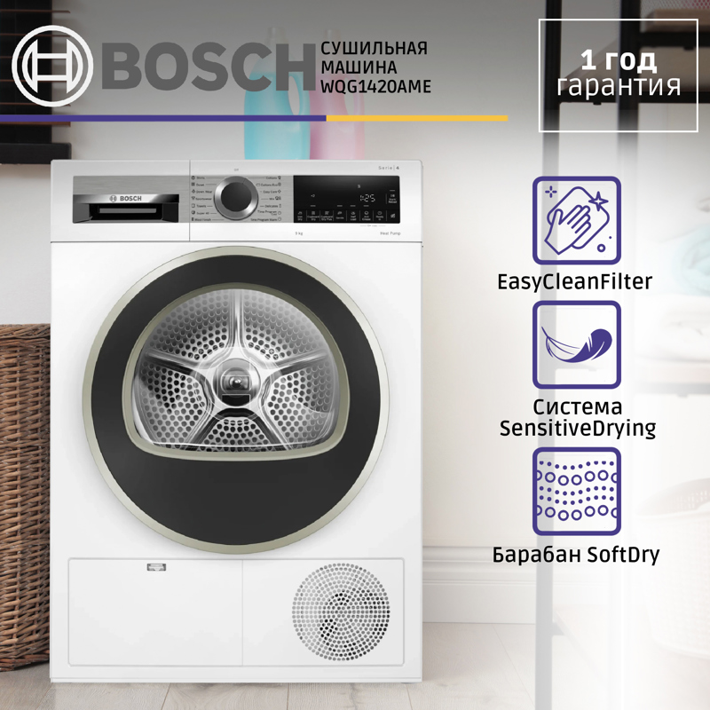 Bosch WQG1420AME