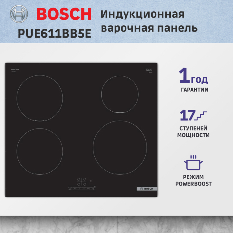 Bosch PUE611BB5E