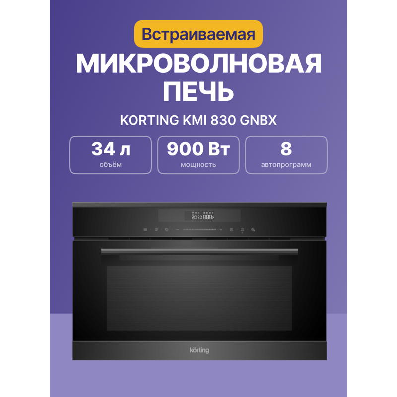 Korting KMI 830 GNBX