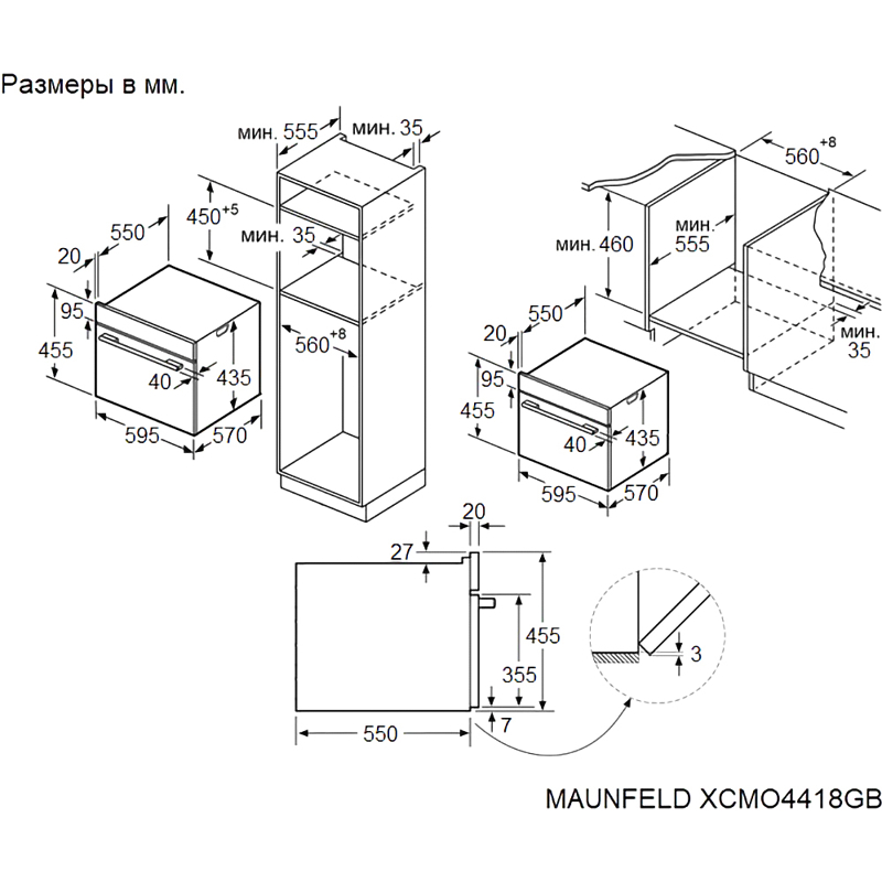 Maunfeld XCMO4418GB Glossy