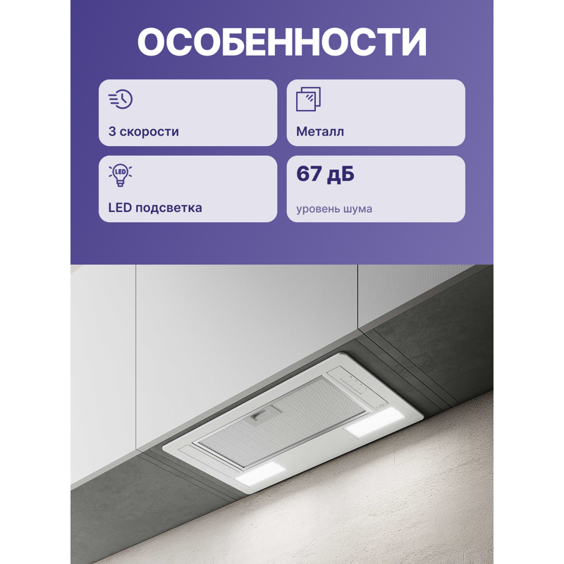 Elica ERA C WH/A/52-PRF0142716