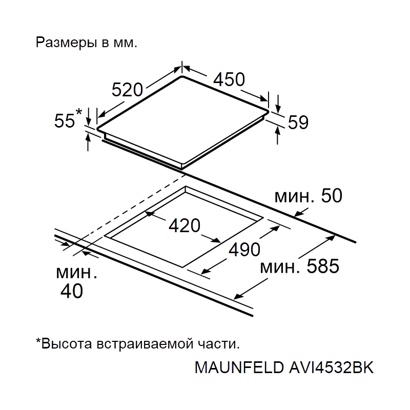 Maunfeld AVI4532BK
