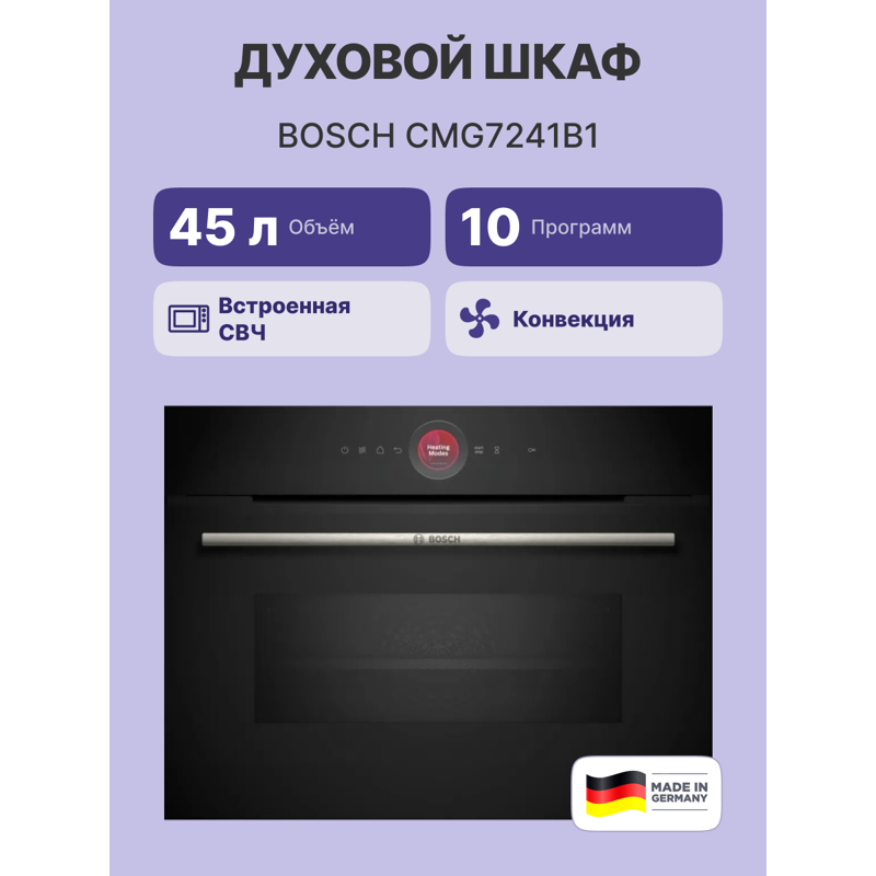 Bosch CMG7241B1