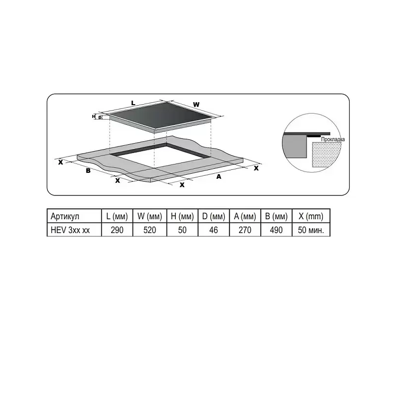 EVELUX HEV 321 B