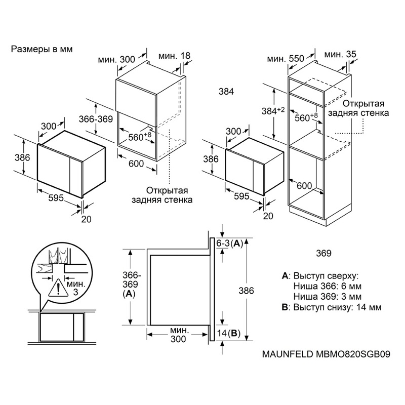 Maunfeld MBMO820SGB09