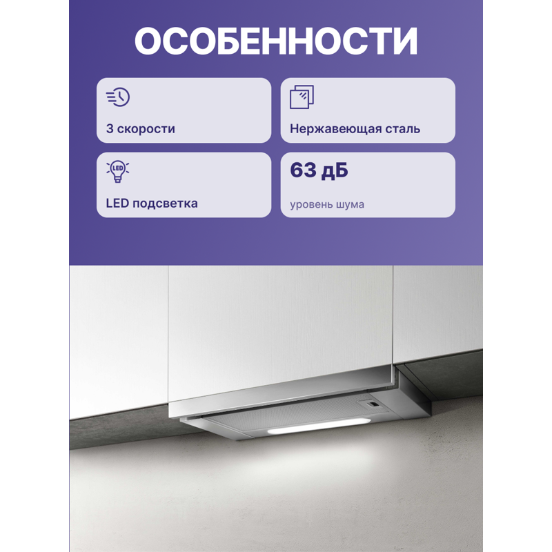 Elica ELITE 35 GRIX/A/60-PRF0139077