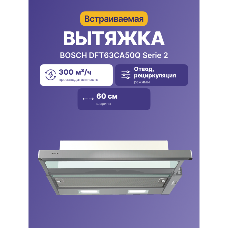 Bosch DFT63CA50Q
