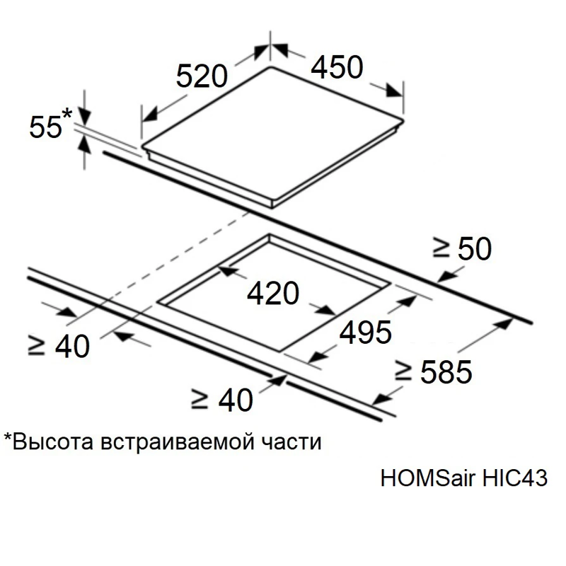 HOMSAir HIC43SBG Inverter