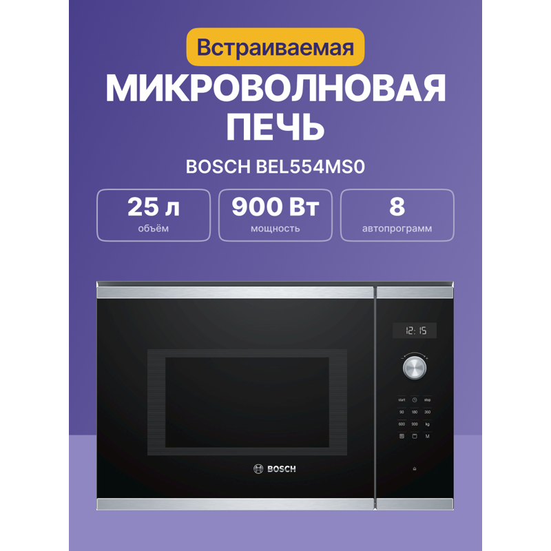 Bosch BEL554MS0