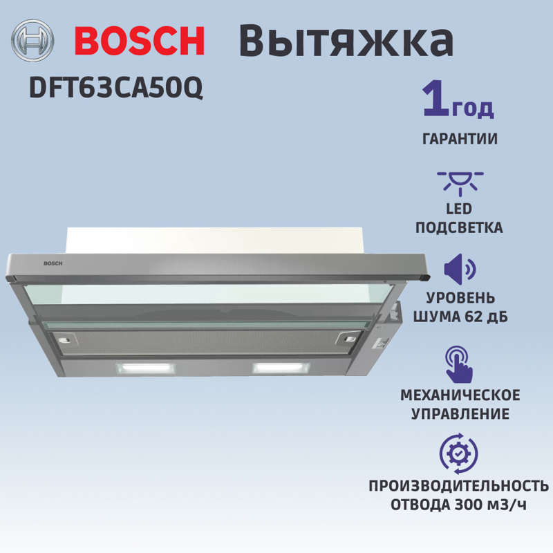 Bosch DFT63CA50Q