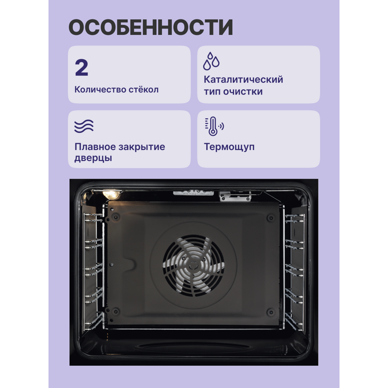 Electrolux EOE5C71Z