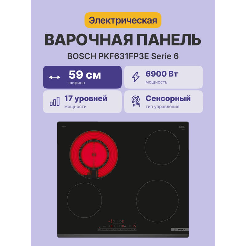 Bosch PKF631FP3E